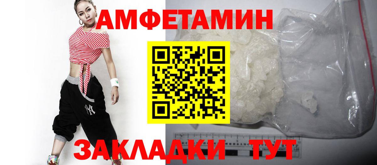 Амфетамин  Вход с VPN  Красноармейск  АМФЕТАМИН 97% 