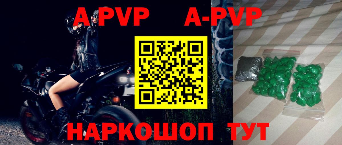 Альфа ПВП мука  Вход с VPN  A-PVP VHQ  A PVP Crystall  Красноармейск 
