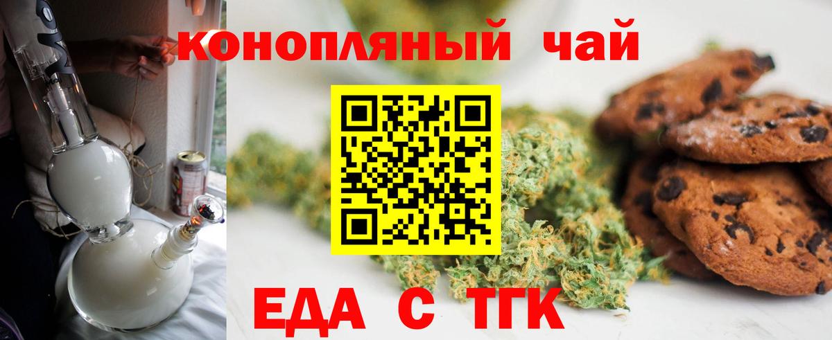 Красноармейск  Cannafood марихуана  Вход с VPN 