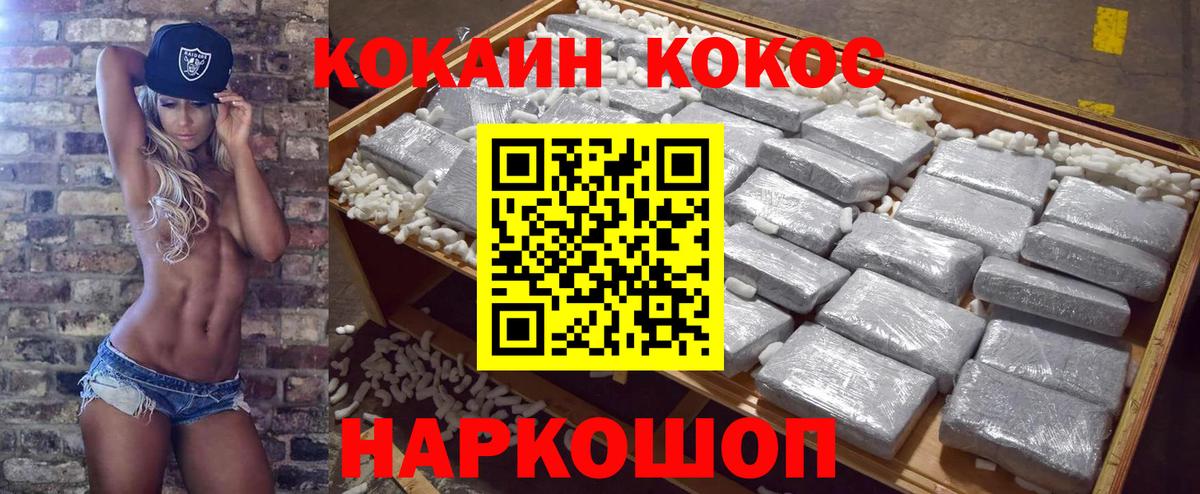 Cocaine 98%  Кокаин 97%  КОКАИН  Красноармейск  Вход с VPN 