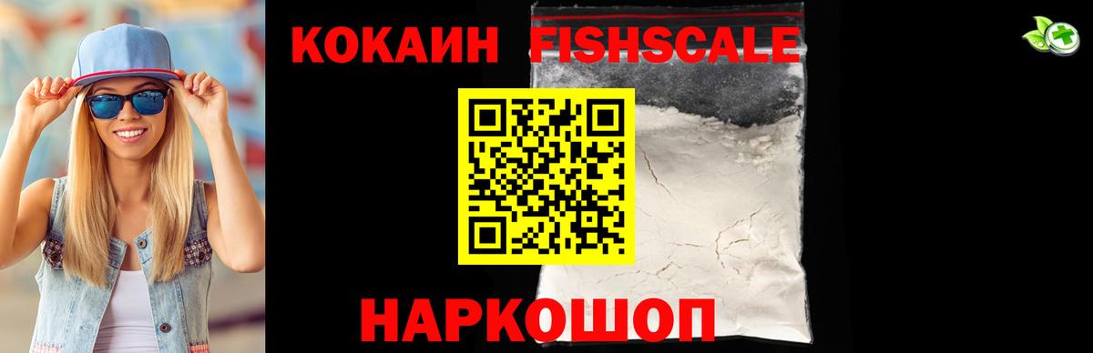 COCAIN VHQ Красноармейск