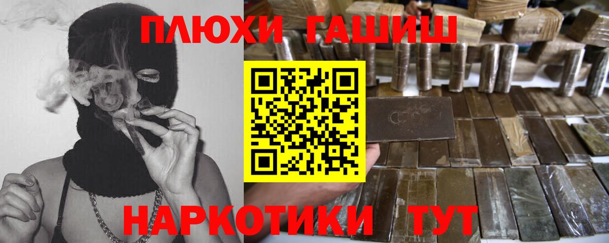 Гашиш VHQ  Вход с VPN  Красноармейск  ГАШИШ  ГАШ хэш 