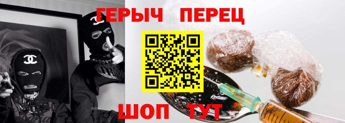 Красноармейск  ГЕРОИН афганец  Вход с VPN 
