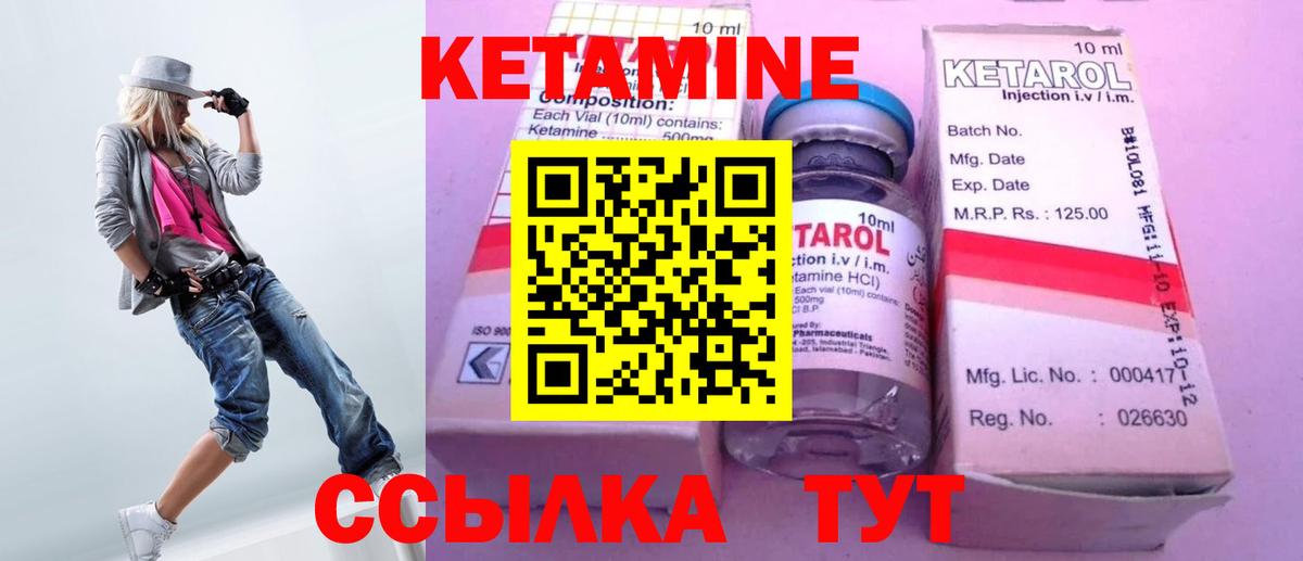 КЕТАМИН VHQ  Кетамин VHQ  Вход с VPN  Красноармейск 