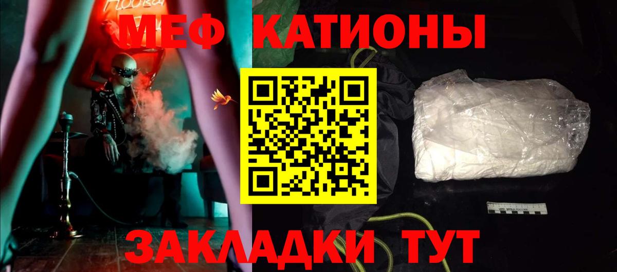 МЯУ-МЯУ  Вход с VPN  купить   МЕФ кристаллы  МЯУ-МЯУ кристаллы  Красноармейск 