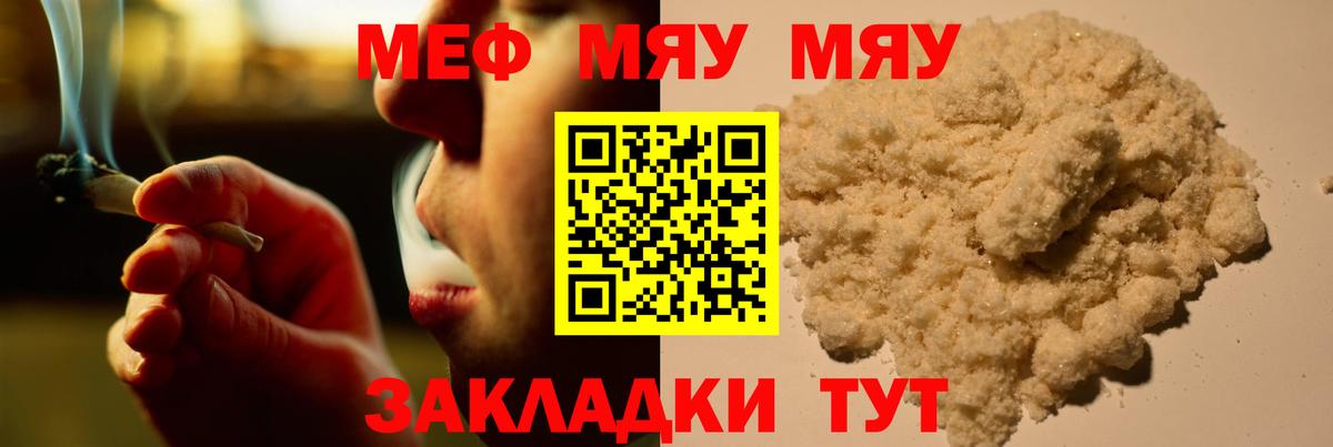 МЕФ кристаллы Красноармейск