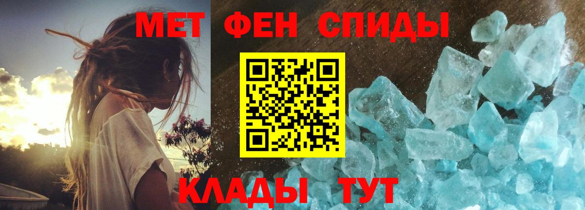 Красноармейск  Первитин пудра  Первитин  Вход с VPN 