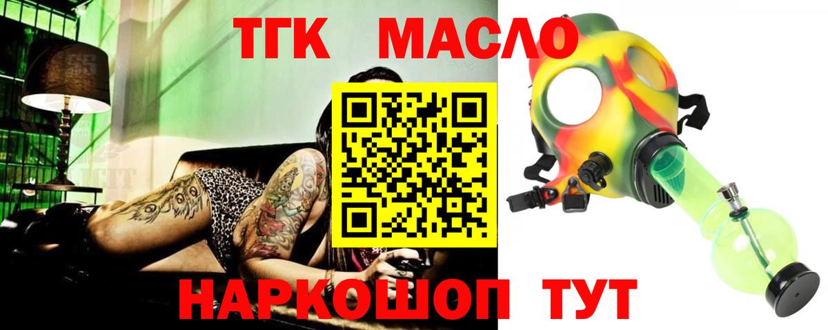 Дистиллят ТГК концентрат  Вход с VPN  Красноармейск 